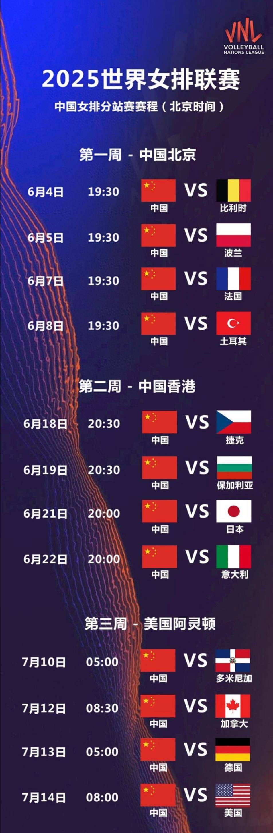 中国女排回归首秀大放异彩，马龙主场球迷高呼名字
